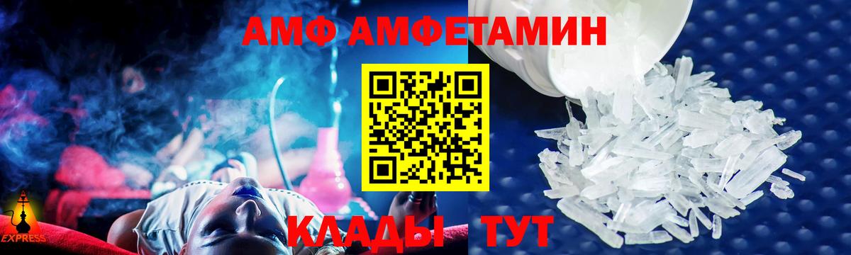 АМФЕТАМИН  Вход с VPN  Amphetamine  Сочи  Amphetamine Premium 