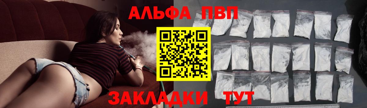 Alpha PVP крисы CK Сочи