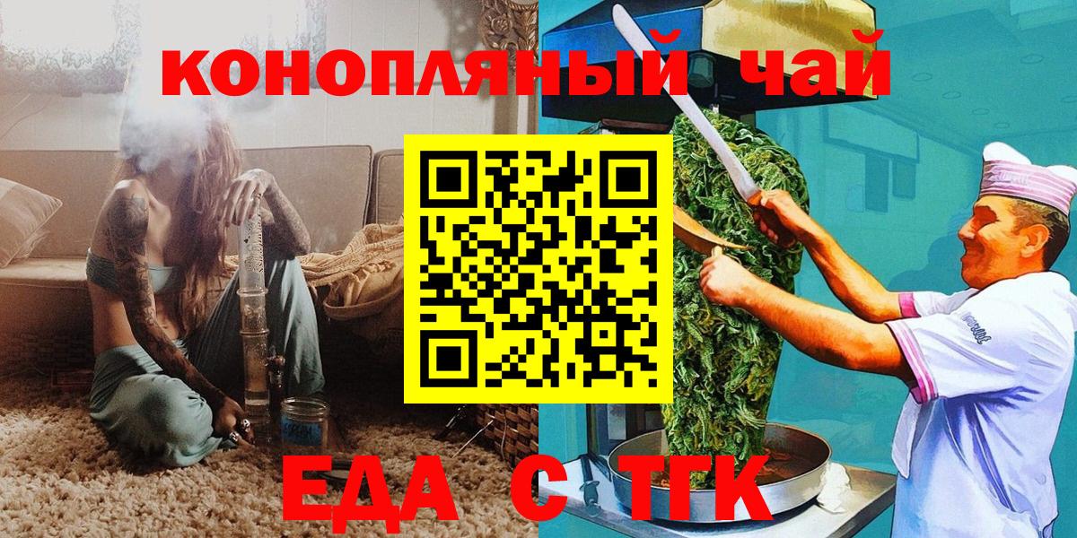 Canna-Cookies марихуана  Вход с VPN  Сочи 