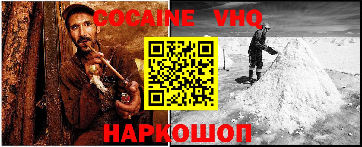 Кокаин Перу Сочи