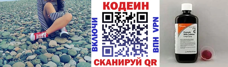 где найти   OMG как войти  Codein напиток Lean (лин)  Сочи 