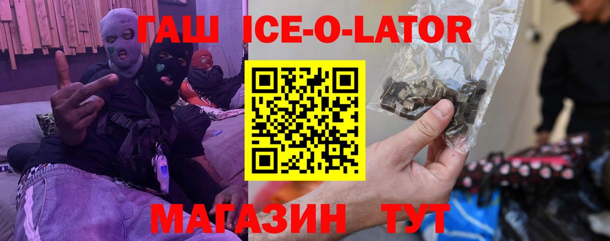 ГАШИШ 40% ТГК  Вход с VPN  Сочи 