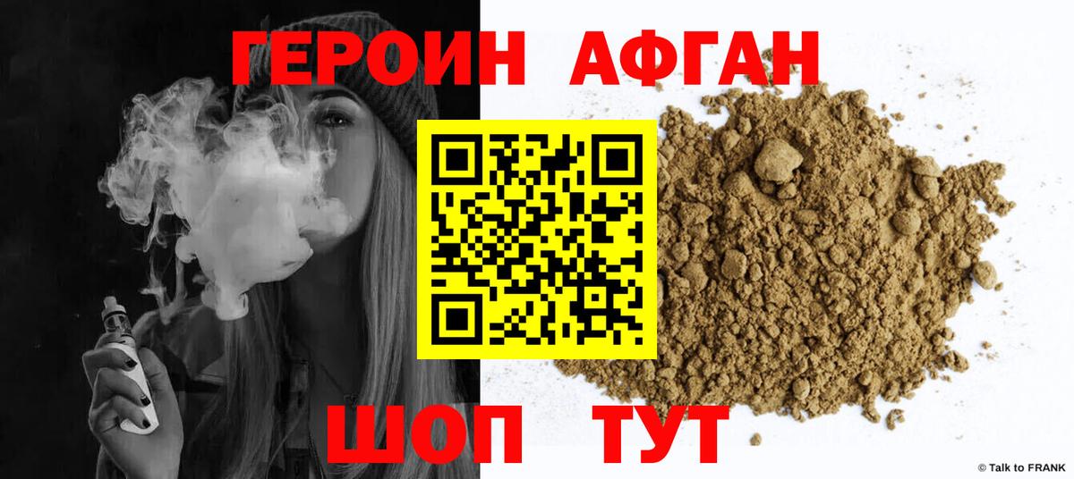 ГЕРОИН  Вход с VPN  Сочи  Героин Heroin 