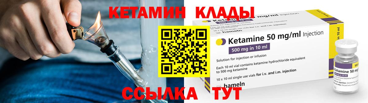 Кетамин VHQ  Вход с VPN  ОМГ ОМГ   Сочи 