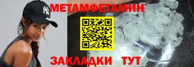 первитин Конаково