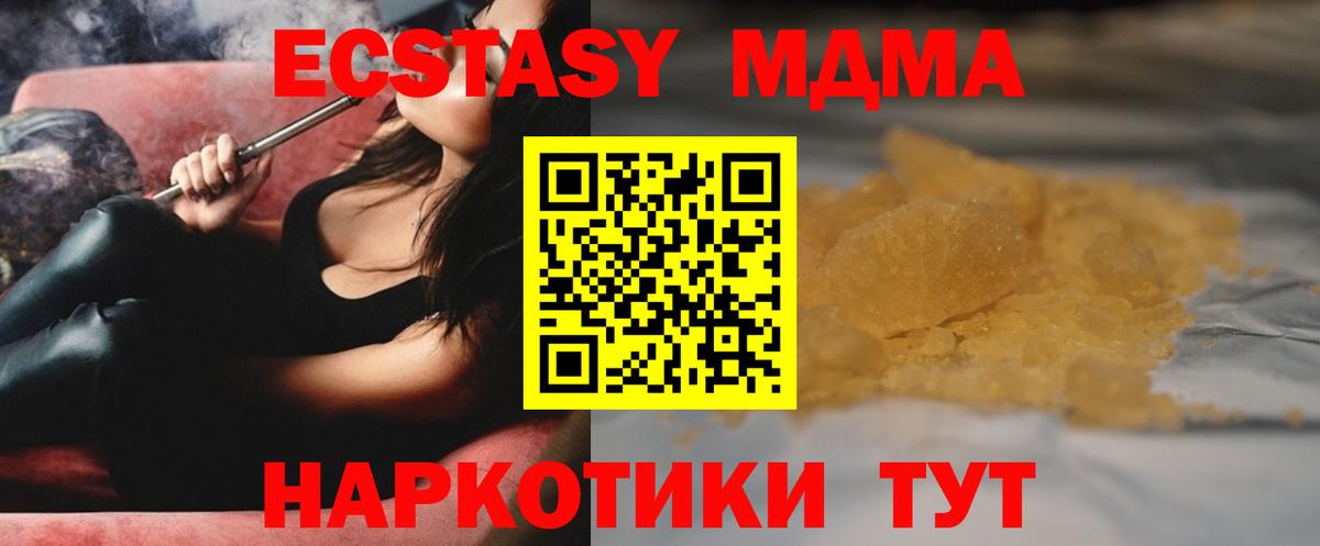 МДМА  Вход с VPN  Сочи  MDMA VHQ 