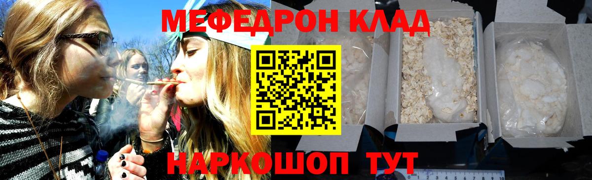 Меф mephedrone  МЕФ  Вход с VPN  Сочи  Меф  закладки  МЯУ-МЯУ 4 MMC 