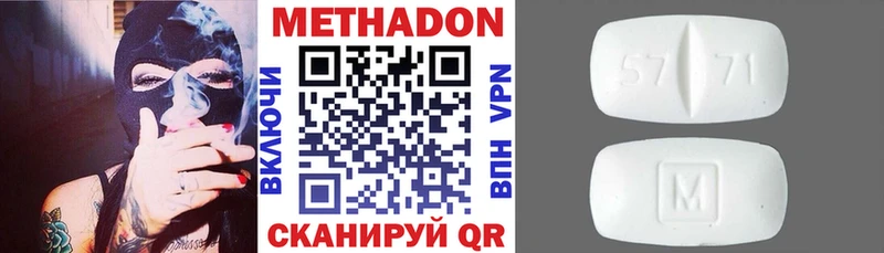 МЕТАДОН methadone  Сочи 