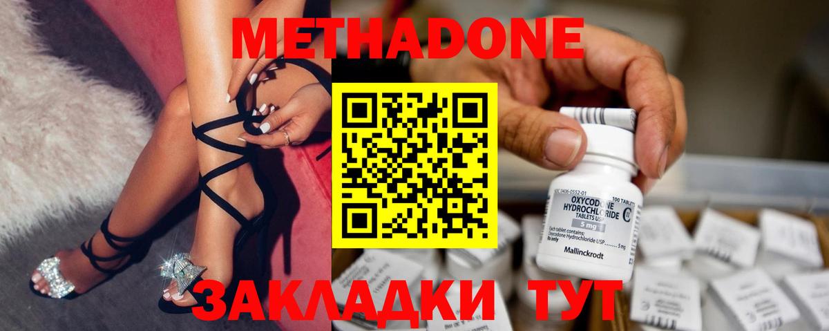 дарк нет как зайти  МЕТАДОН methadone  Вход с VPN  Сочи 
