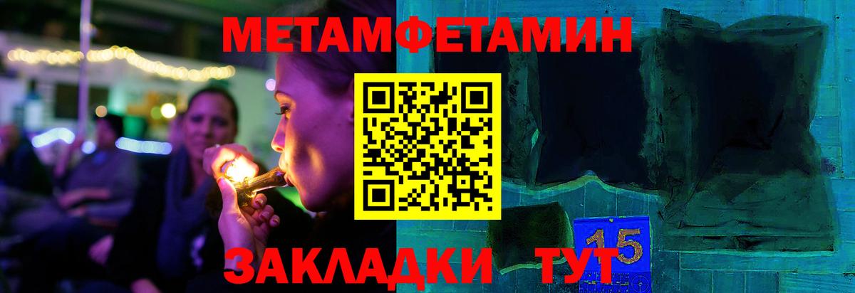 Метамфетамин Methamphetamine Сочи