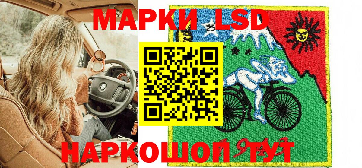 Наркотические марки 1,8мг  Вход с VPN  Сочи 