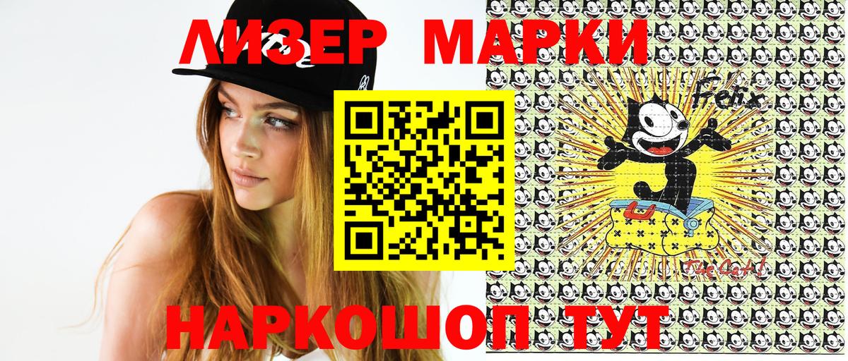 Марки 25I-NBOMe 1,5мг Сочи