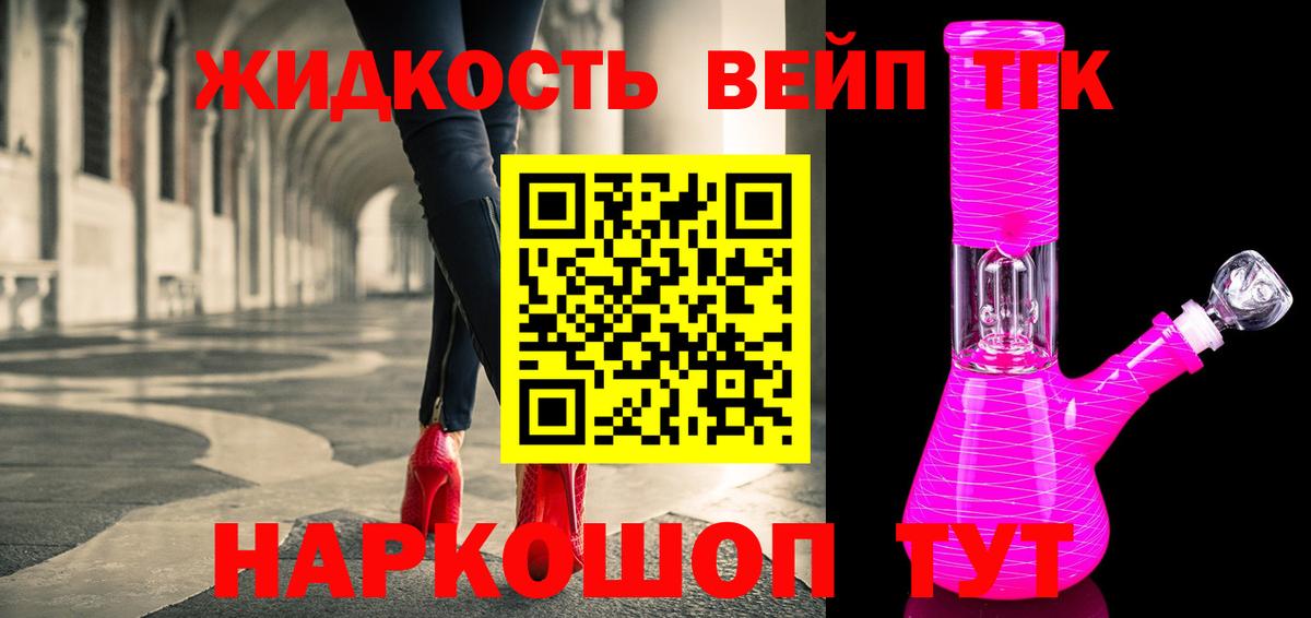 Дистиллят ТГК гашишное масло  Вход с VPN  купить закладку  Сочи 